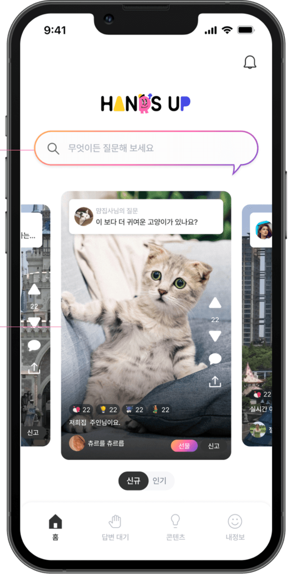 질문 목록 화면