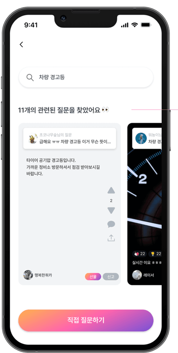 질문 상세 및 답변 페이지
