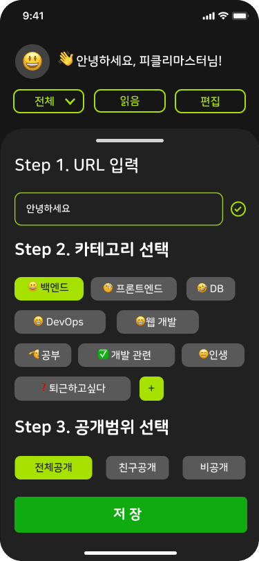 북마크 목록 화면