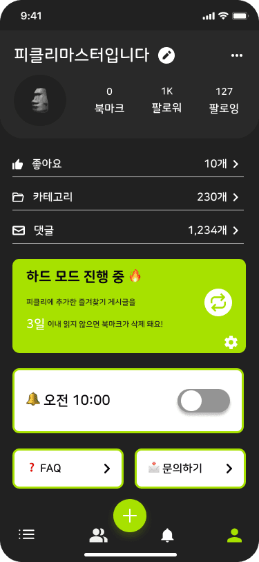 카테고리 관리 화면