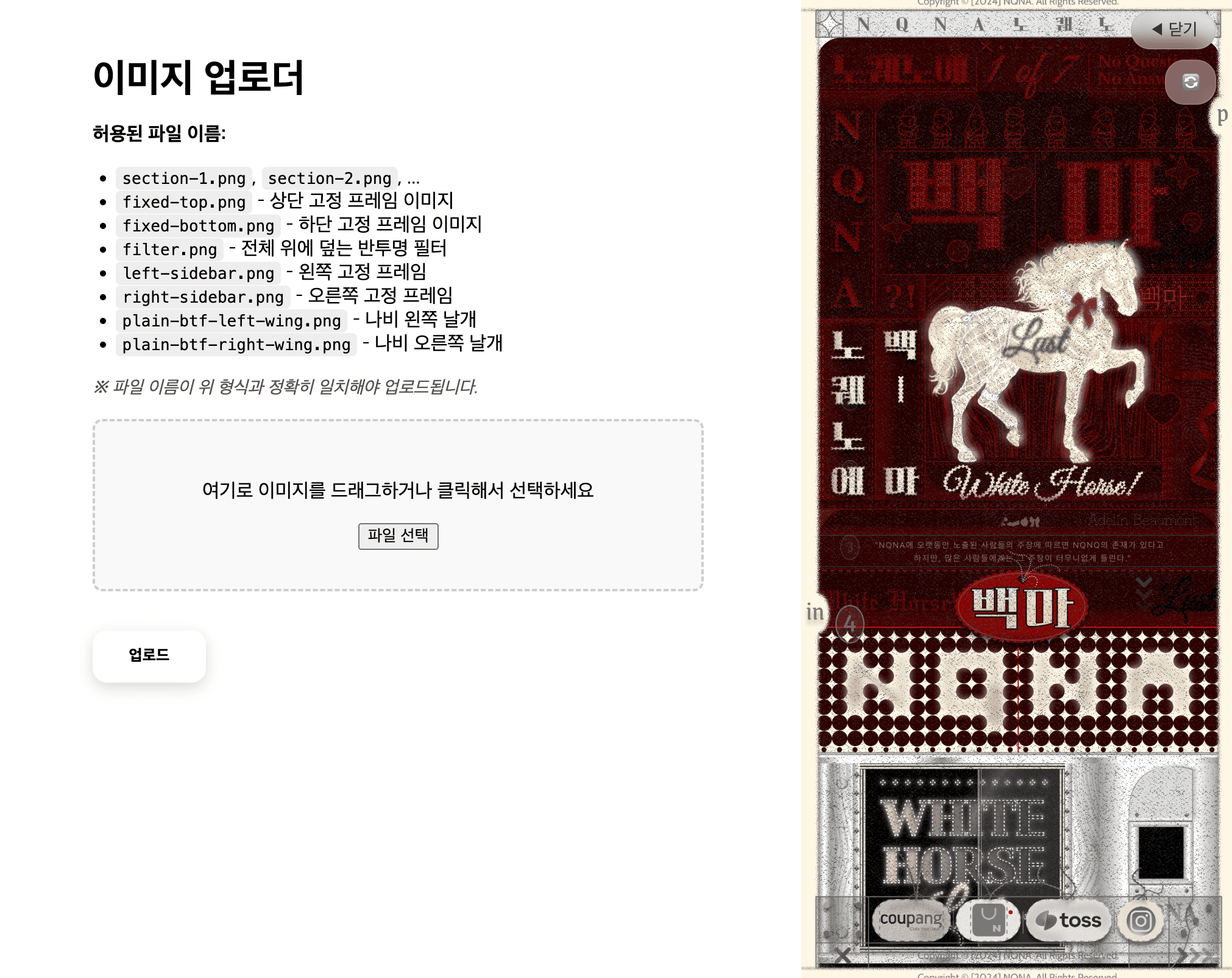 어드민 - 업로드